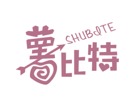 薯比特 第43类餐饮酒店商标图样