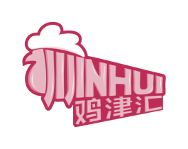 鸡津汇 第43类餐饮酒店商标图样