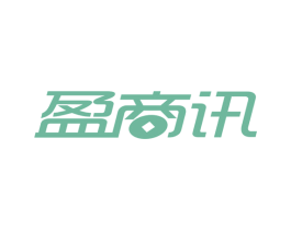 盈商讯 第36类金融物管商标图样