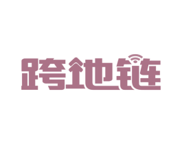 跨地链 第35类广告贸易商标图样