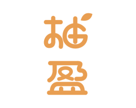 柚盈 第35类广告贸易商标图样