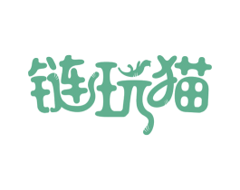 链玩猫 第35类广告贸易商标图样