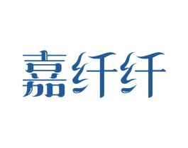 嘉纤纤 第35类广告贸易商标图样