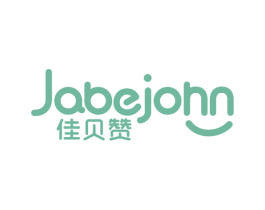 佳贝赞 JABEJOHN 第35类广告贸易商标图样