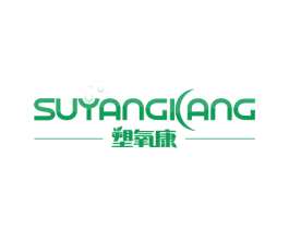塑氧康 第35类广告贸易商标图样