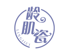 龄肌瓷 第35类广告贸易商标图样