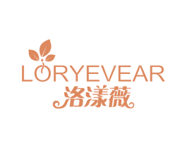 洛漾薇  LORYEVEAR 第35类广告贸易商标图样