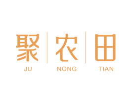聚农田 第35类广告贸易商标图样