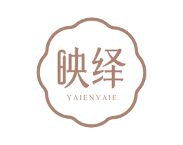 映绎 YAIENYAIE 第35类广告贸易商标图样