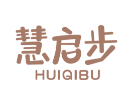 慧启步 第35类广告贸易商标图样