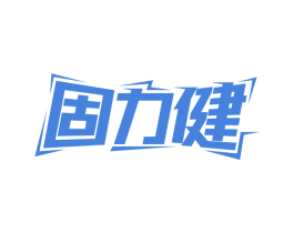 固力健 第32类啤酒饮料商标图样