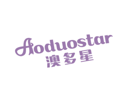 AODUOSTAR 澳多星 第32类啤酒饮料商标图样