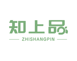 知上品 第31类水果花木商标图样
