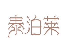 泰泊莱 第29类食品商标图样