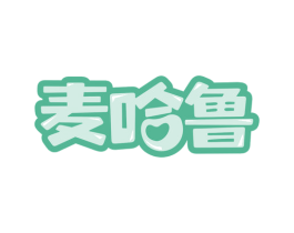 麦哈鲁 第29类食品商标图样