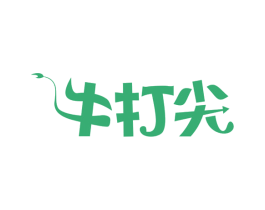 牛打尖 第29类食品商标图样