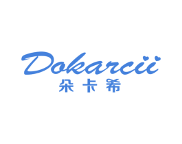 朵卡希DOKARCII 第21类厨房洁具商标图样