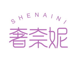 奢奈妮 第21类厨房洁具商标图样