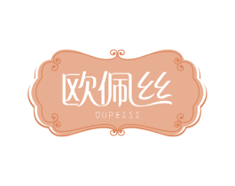 欧佩丝 第21类厨房洁具商标图样