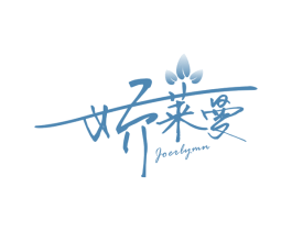 娇莱曼 JOERLYMN 第21类厨房洁具商标图样