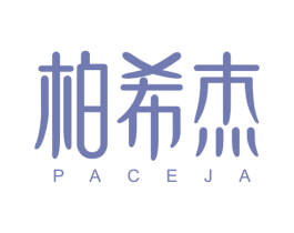 柏希杰 PACEJA 第19类建筑材料商标图样