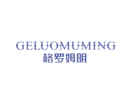 格罗姆明 第18类皮革箱包商标图样