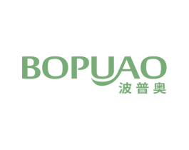 波普奥 第18类皮革箱包商标图样