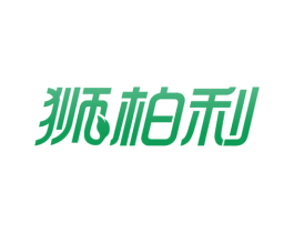 狮柏利 第11类家用电器商标图样