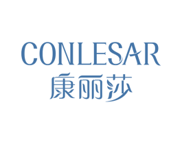 康丽莎 CONLESAR 第10类医疗器械商标图样