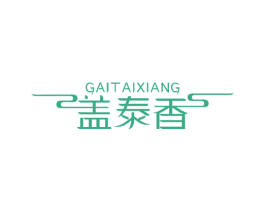 盖泰香 第29类食品商标图样