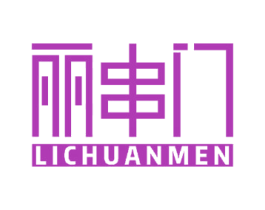 丽串门 第29类食品商标图样
