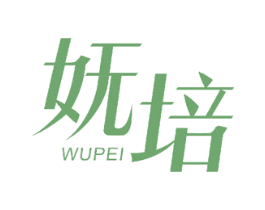 妩培 第44类医疗园艺商标图样