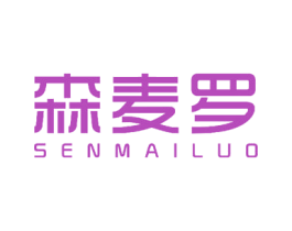 森麦罗 第42类技术服务商标图样