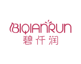 碧仟润 第28类体育玩具商标图样