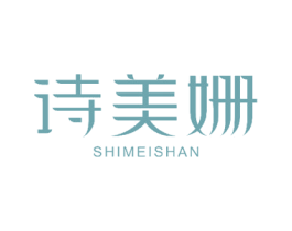 诗美姗 第27类地毯席垫商标图样