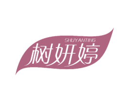 树妍婷 第27类地毯席垫商标图样