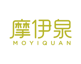 摩伊泉 第27类地毯席垫商标图样