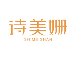 诗美姗 第26类花边配饰商标图样