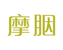 摩胭 第26类花边配饰商标图样