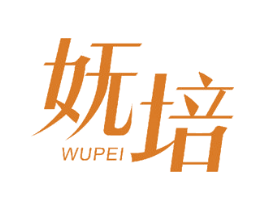 妩培 第24类布料床单商标图样