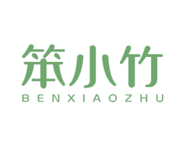 笨小竹 第37类建筑修理商标图样