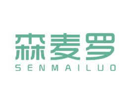 森麦罗 第40类材料处理商标图样