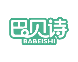 巴贝诗 第26类花边配饰商标图样