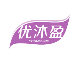 优沐盈 第27类地毯席垫商标图样