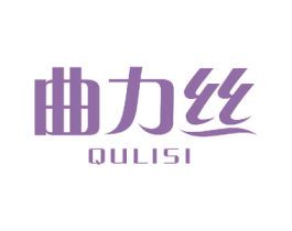 曲力丝 第24类布料床单商标图样
