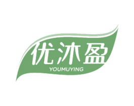 优沐盈 第24类布料床单商标图样