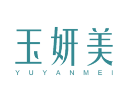 玉妍美 第23类纺织纱线商标图样