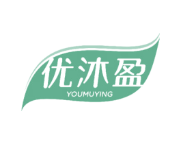 优沐盈 第23类纺织纱线商标图样