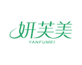 妍芙美 第23类纺织纱线商标图样