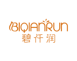 碧仟润 第21类厨房洁具商标图样